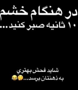 عجله نکنید🤨😂