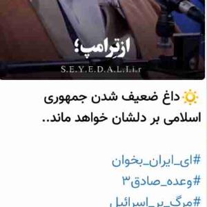 داغش بر دلشان می مانَد