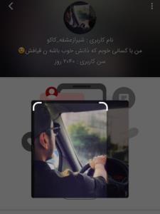 بعضی‌ها عجیب بدل میشینن.رندی2️⃣0️⃣4️⃣0️⃣ مبارک بچه شیراز 