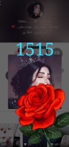 🥰1️⃣5️⃣1️⃣5️⃣🥰