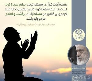 خداوند مهربان است و بخشنده 💚🌹