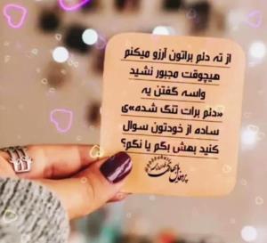 شبتون نیک🌹❤️✨💫