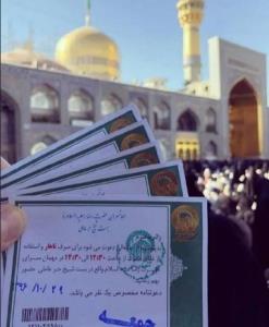 مهمان سرای امام رضا علیه السلام 