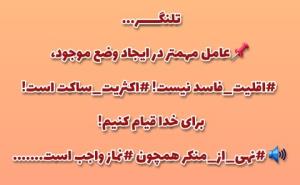 🔴تلنگر...