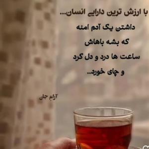 آدم با ارزش