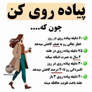 پیاده روی کن