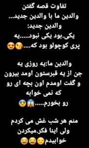 وای من که عموم خیلی اذیتم میکرد😒😐😂😂