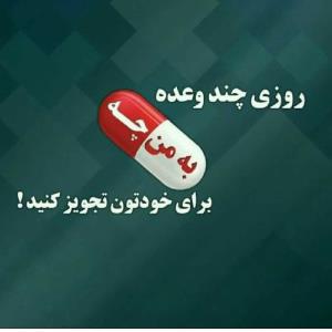 فضولی ممنوع 🚫