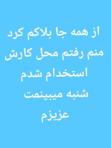 دقیقا تو کدوم اتاقی 😂😂