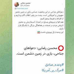 وحدتمان را حفظ کنیم