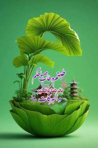 صبح بخیر