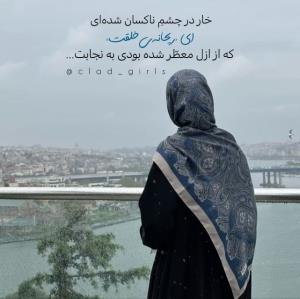 ••✨🌱••

خــــار در چشم ناکســـــان شده ای 
... 👆