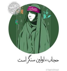 حجاب، اولین سنگر است

فرهنگ غرب از راه بی‌حجابی وارد کشور شد