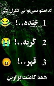 سوال پرسیدم انشالله همیشه شاد باشی انشاالله همیشه 