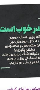 شوگا رتا ن  خش 