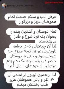 کواکیبان.گفت.شوخی کردم