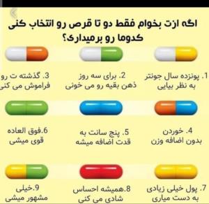 کدوم 👇