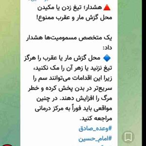 هشدار فوری