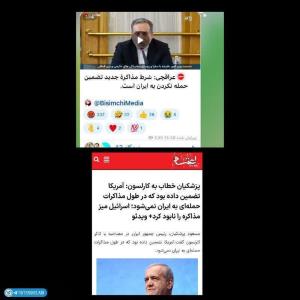 همان ها که میگفتند آمریکا با وجود دادن تضمین حمله کرد
امروز 