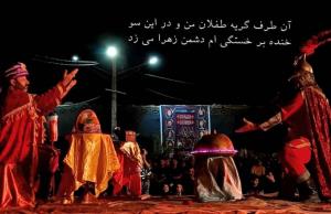 شام غریبان 