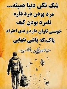 تکراری ولی مفهومی👑👑