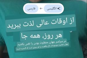 از اوقات عالی لذت ببر