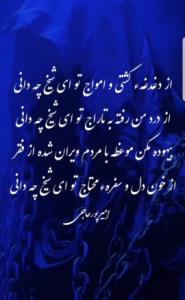سخن ناب
