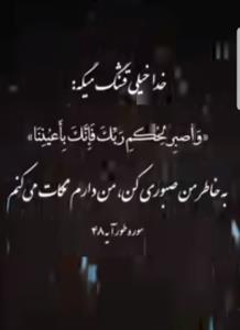 سخن حق