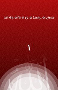 ﷽‌‌‌‌تسبیحات اربعه🌙🌟🕊🕊🕊