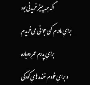 دل نوشته ایی زیبا