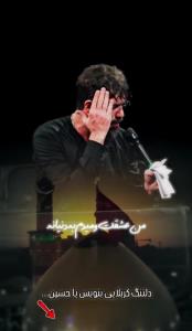 یاحسین 