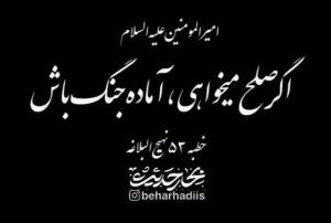 امیرالمومنین علی علیه السلام 