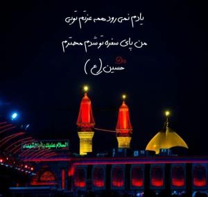 یاحسین(ع)