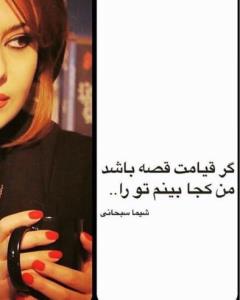 شعر 