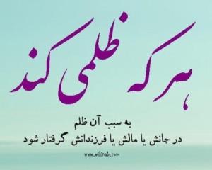 📗 خدا جای حق نشسته
