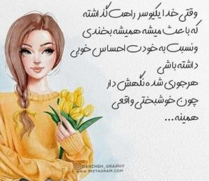 دقیقاً همینه 👌🌾🌾