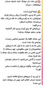حرف حق برای شادی روح شهدا صلوات بفرست ✋️💜💜💜💜💜💜