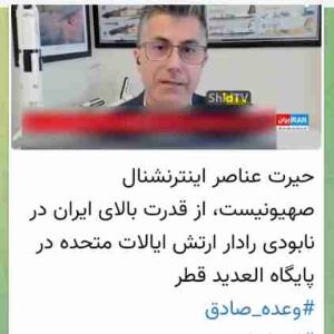حیرت اینترنشنال از ایران