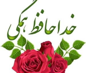 البرزتون بودم