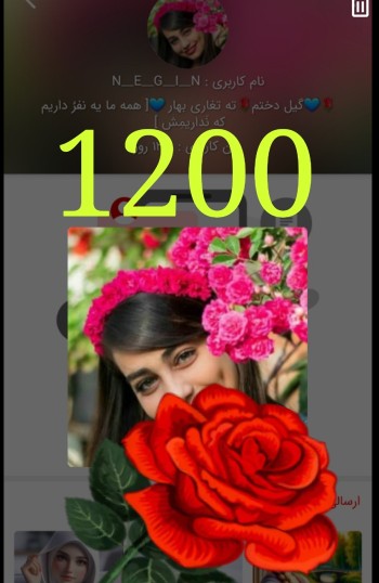 🥰1️⃣2️⃣0️⃣0️⃣🥰