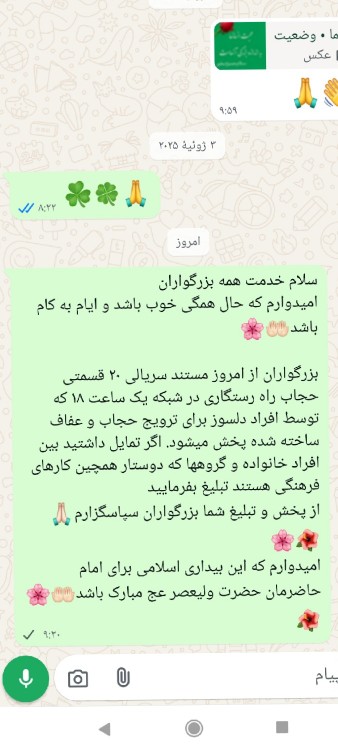 سریال راه رستگاری رو حتما ببینید از امروز