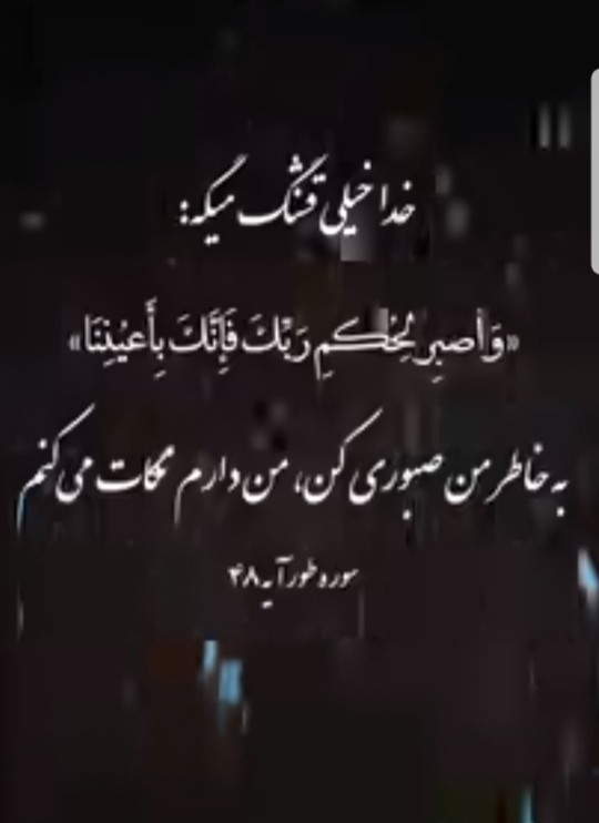 سخن حق