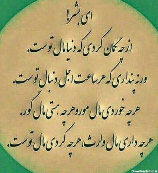 ای بشر !!!