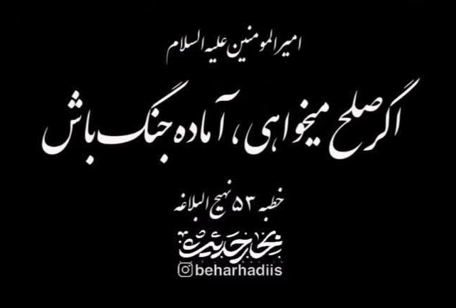 امیرالمومنین علی علیه السلام 