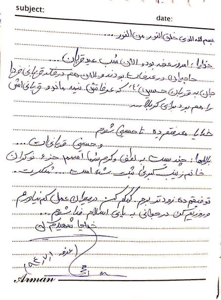 دستخط شهید محسن حججی که امروز سالروز تولدشون بود 🌷