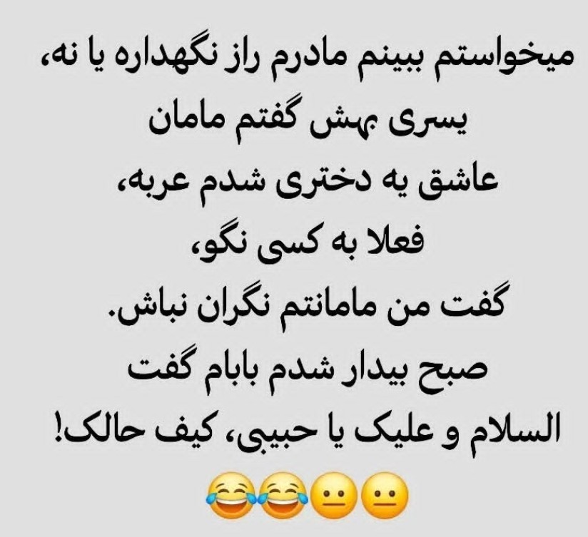 واویلا ........