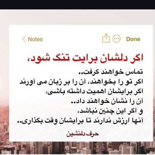 حرف دلنشین