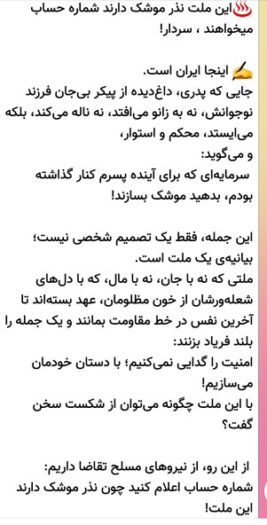 حرف حق برای شادی روح شهدا صلوات بفرست ✋️💜💜💜💜💜💜