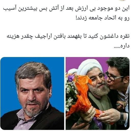 فتنه.گران.روزگار