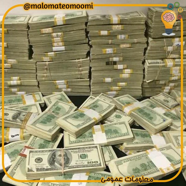 💡جالبه بدونید که مجازات جعل اسکناس در آمریکا مرگه.

﻿